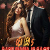 CEO Leo鈥檚 Baby Mama Is Back
