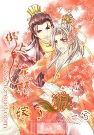 An Accidental Rebirth: The Surrogate Bride