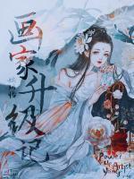 Power Up, Artist Yang!