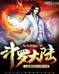 Traveling Douluo Continent with Unlimited Martial Souls