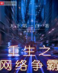 Rebirth of Cyber ??Hegemony