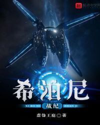 War of Hiponi