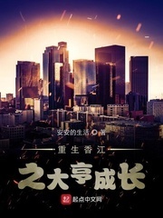 Reseeding the Growth of the Xiangjiang Tycoon