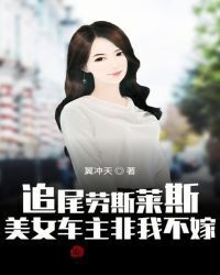 Rear-end Rolls-Royce: I do not marry the beautiful car owner