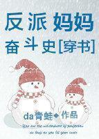 The Struggles of Being A Mother of Villains