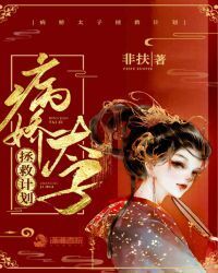 Sick Prince Rescue Plan