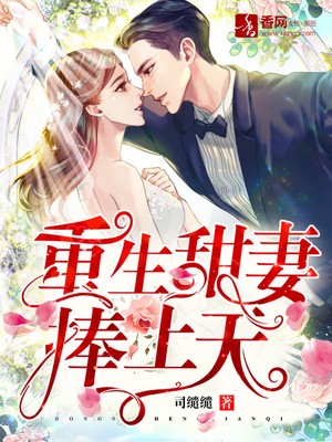 Rebirth sweet wife holds up to heaven