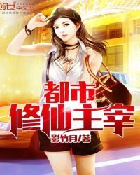 Urban immortal cultivation master