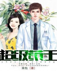 Super Medicine King