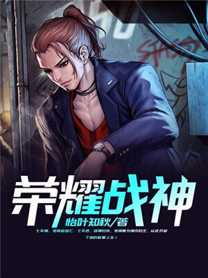 Glory: The God Of War