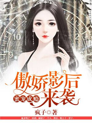 Spoil addiction: Arrogant movie queen is coming