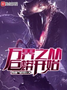 All Realms Start with Python