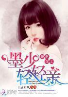 Beloved Wife on Top : Master Mo, Softly Kiss