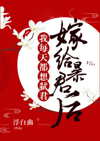 An Empire as a Betrothal Gift