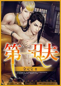 Number One Ugly Husband