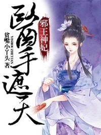 The Evil King and Medical Goddess Wife: Whose Hand Covers the World