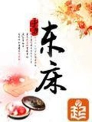 His Transmigrated Cannon Fodder Fianc茅