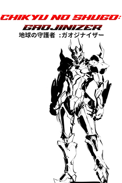 Chikyu No Shugo: Gaojinizer - A Super Robot Mecha Story