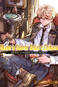 Okane o Subete Sekai e Chikara - Money is Power in any World