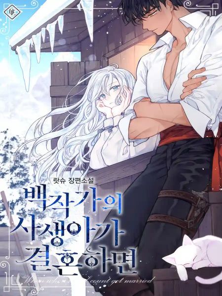 When The Count鈥檚 Illegitimate Daughter Gets Married