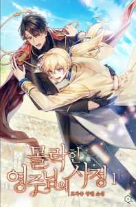 Circumstances of a Fallen Lord