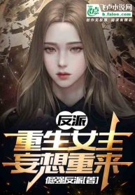 Female lead鈥檚 Delusion of Starting Over