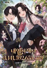 My Girlfriend鈥檚 Fortune: 3,141,592,653,589