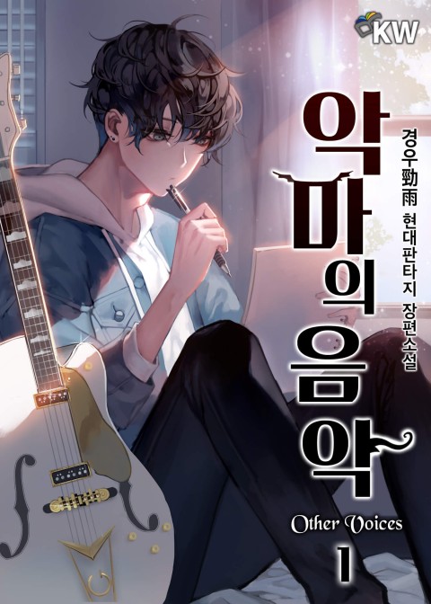 Devil鈥檚 Music