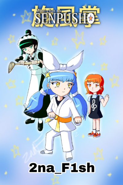 Mirai-chan no Senpusho! - Action &amp; Slice-of-Life by 2na_F1sh