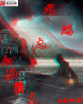 Blood Sea Overlord of Online Games
