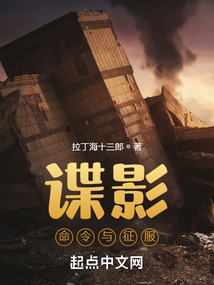 Bourne: Command and Conquer
