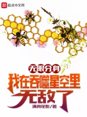 Infinite Clone: ??I Am Invincible In Devouring Starry Sky