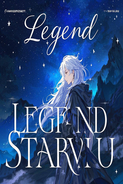Legend of the Starry Sky