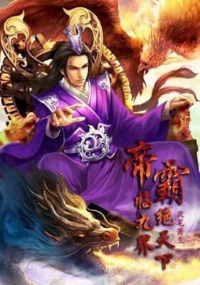 Emperor is Domination