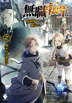 Mushoku Tensei (LN)