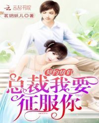 Contract Lovers: Conquer the male god to bring home