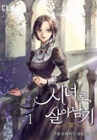 Surviving As A Maid